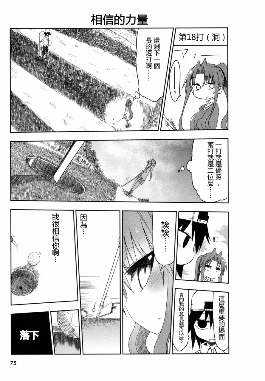 第10.5话 第7页