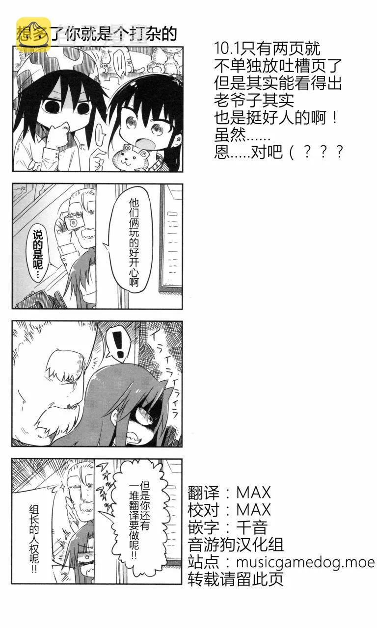 第10.5话 第9页