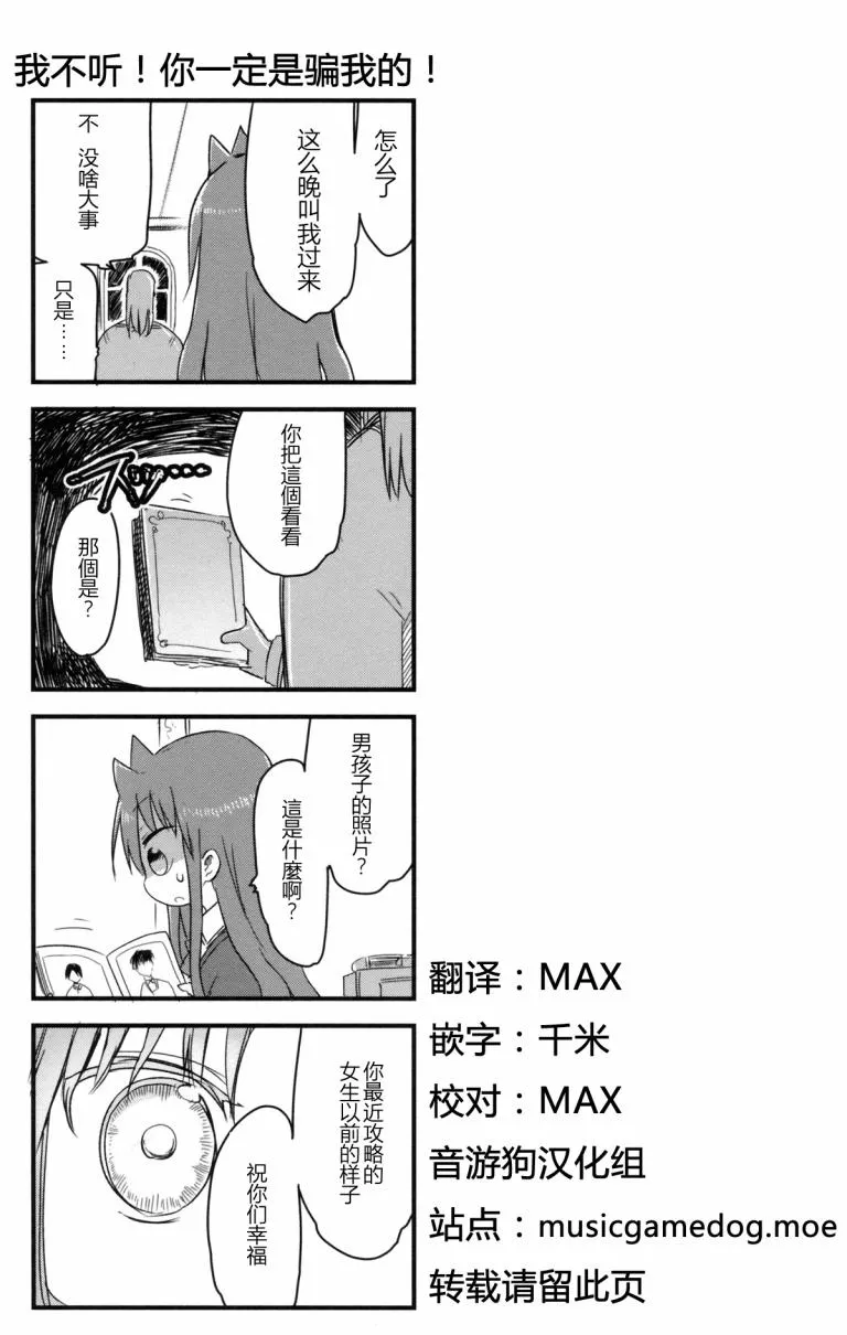 第12话 第7页