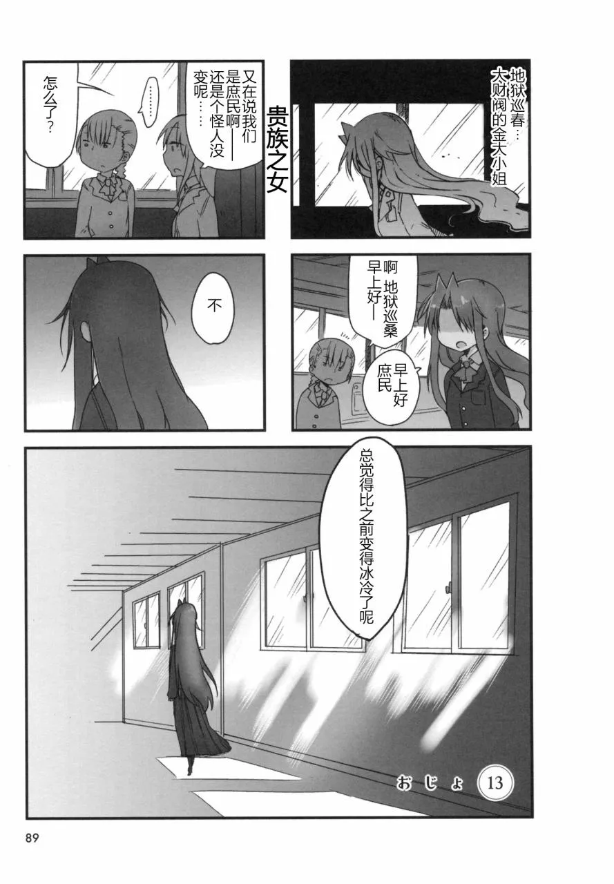 第13话 第1页