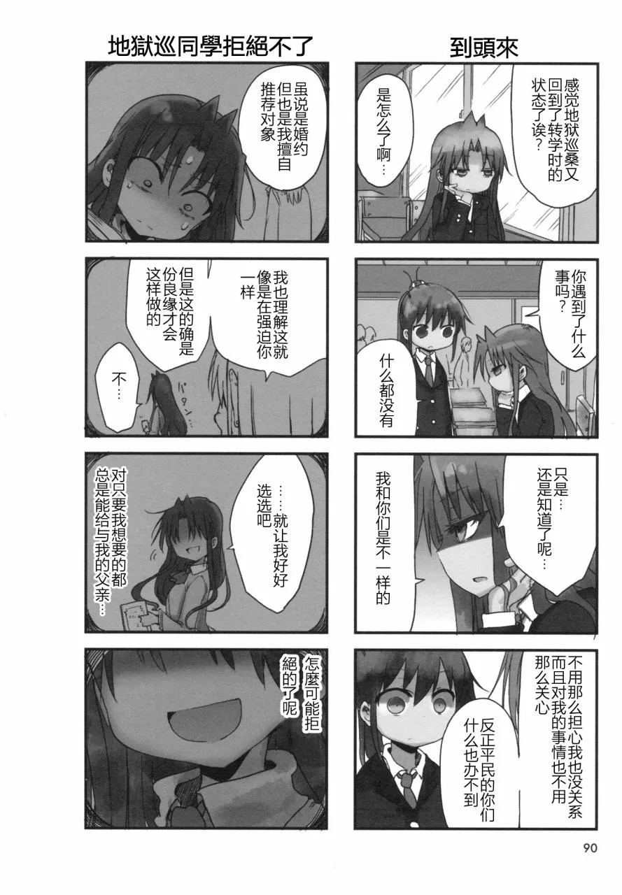 第13话 第2页