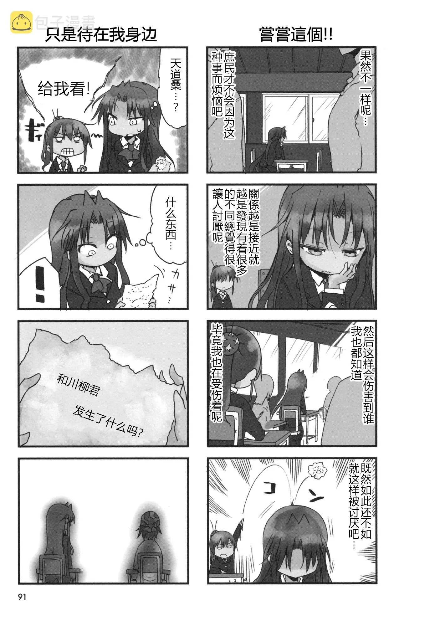 第13话 第3页