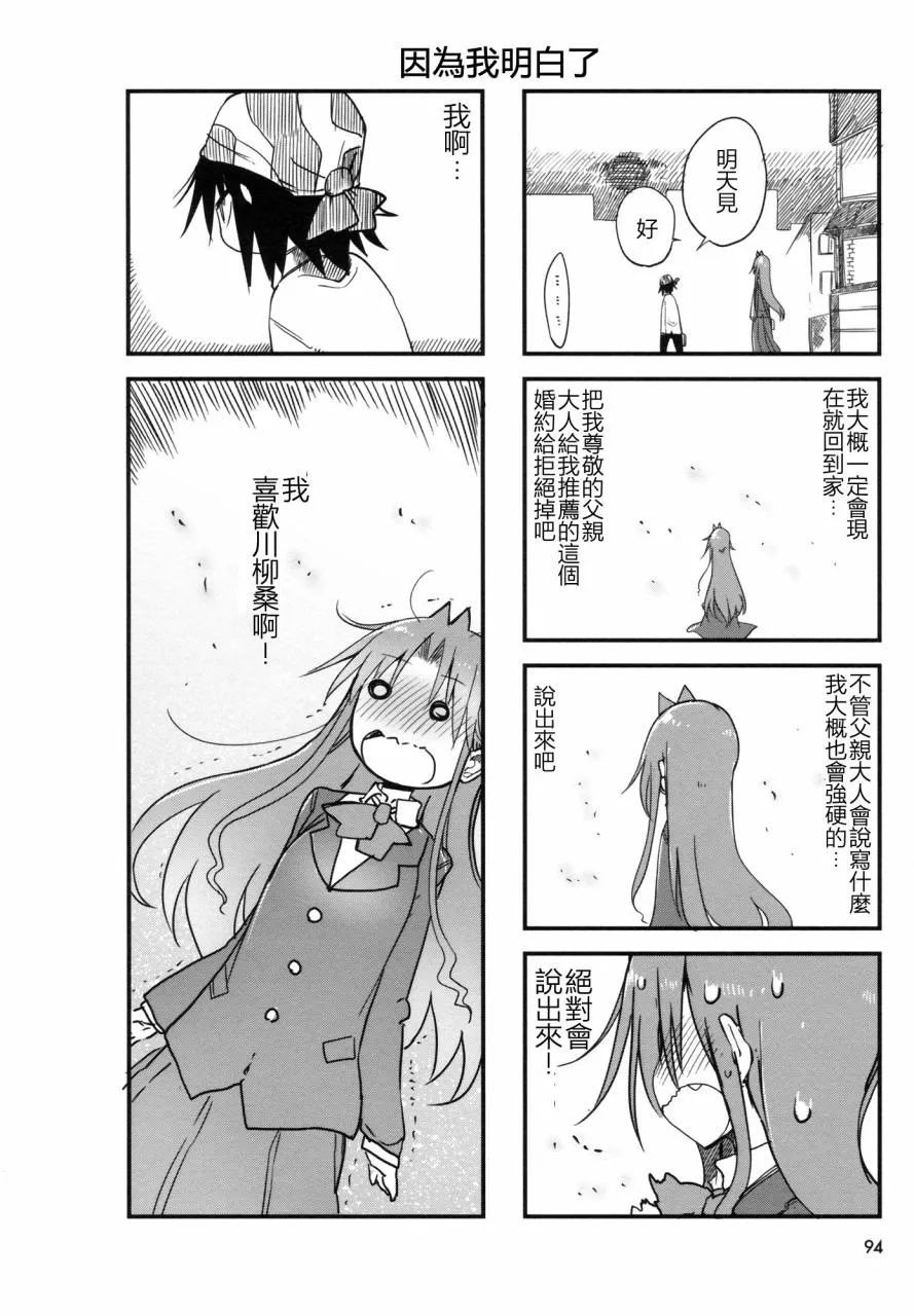 第13话 第6页