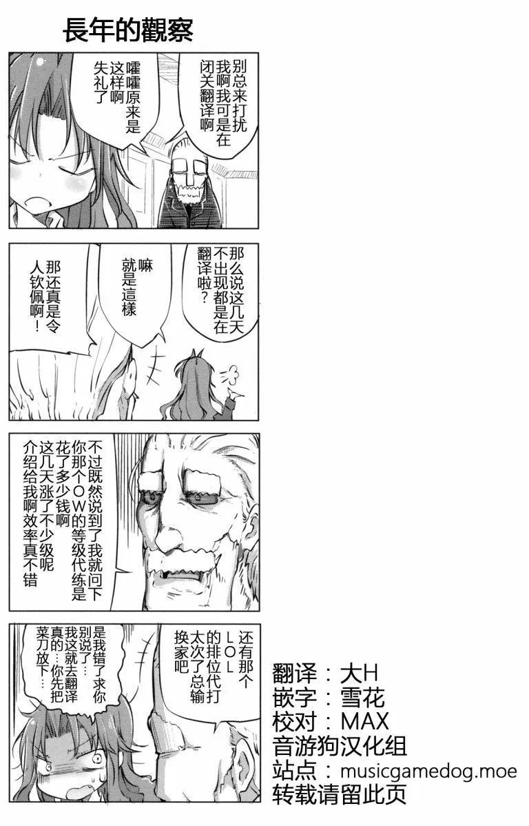 第15话 第7页