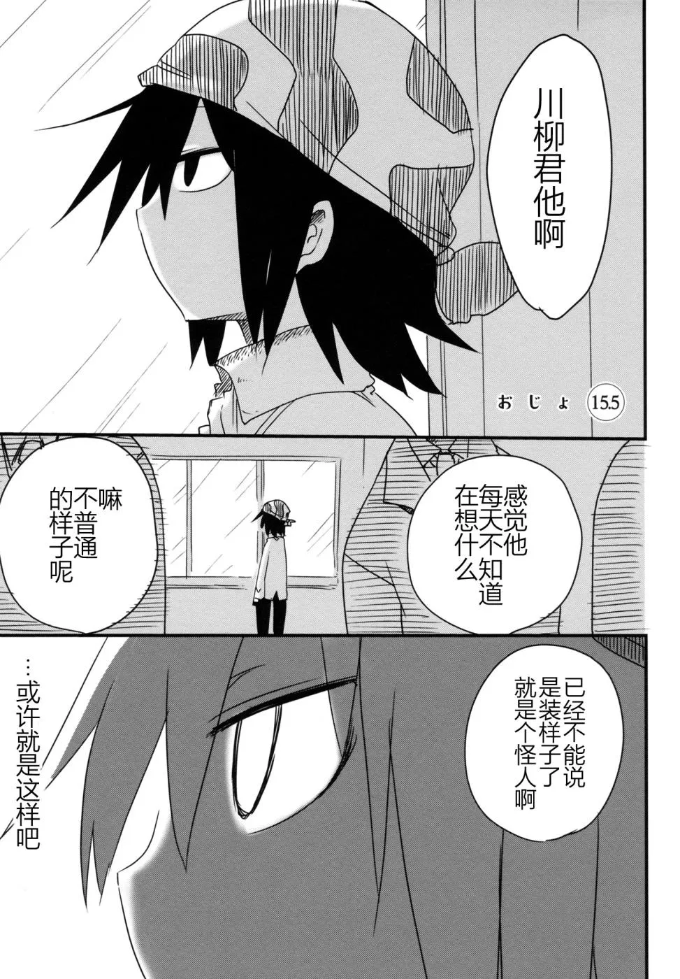 第15.5话 第1页