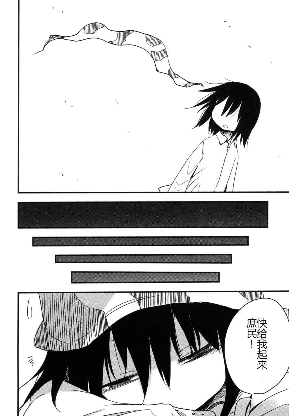 第15.5话 第4页
