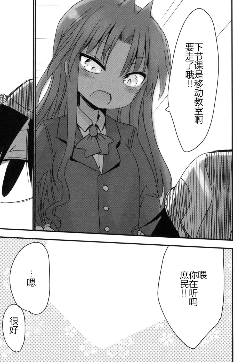 第15.5话 第5页