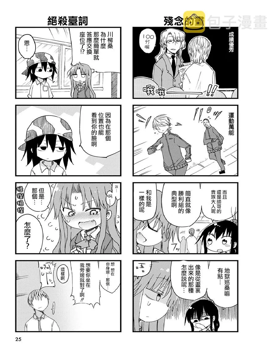 第19话 第3页