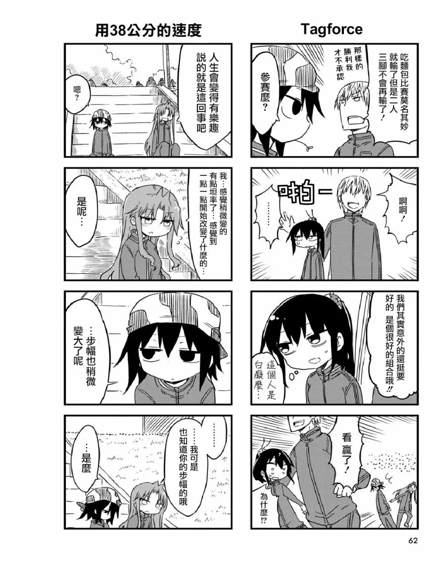 第22话 第6页