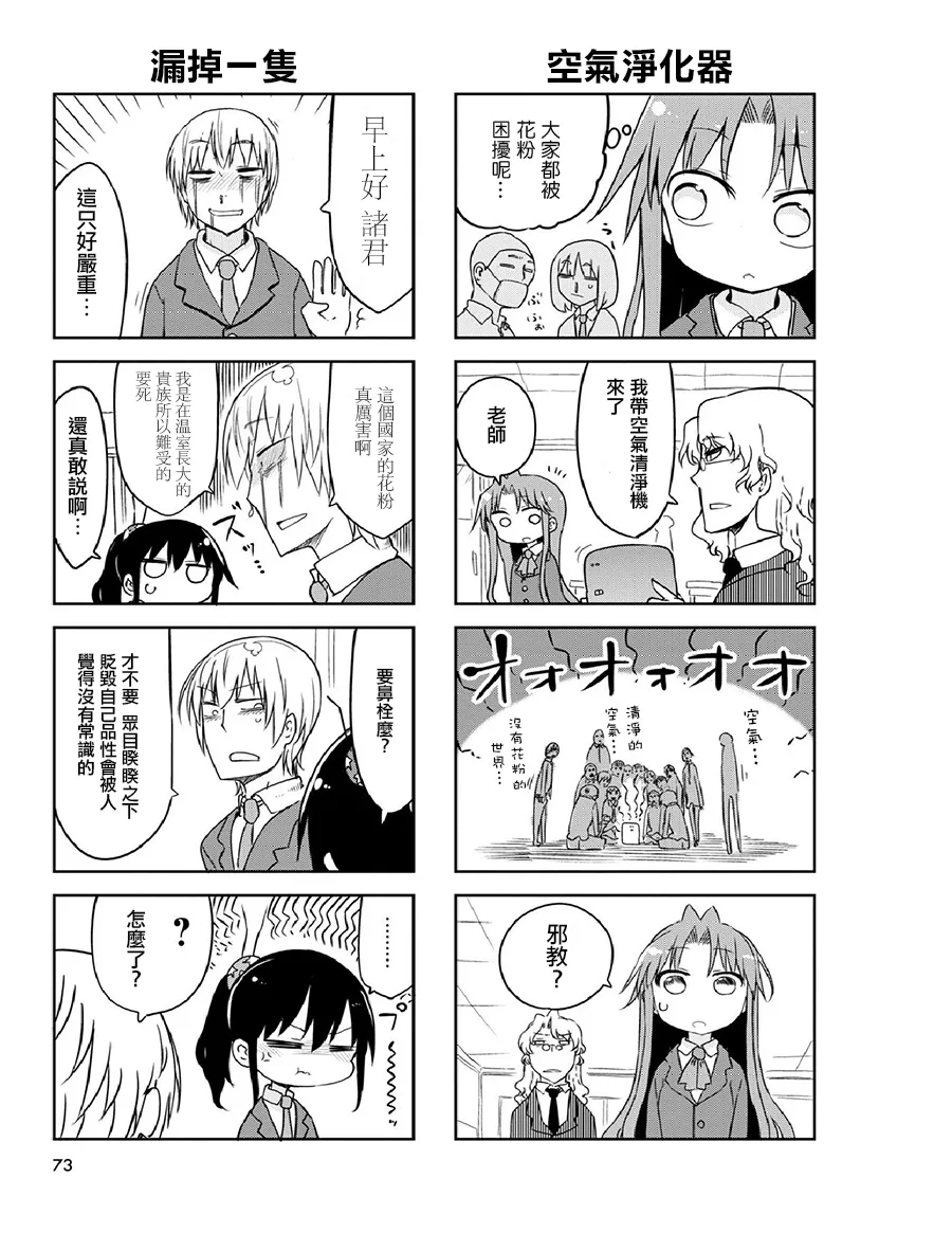第24话 第3页