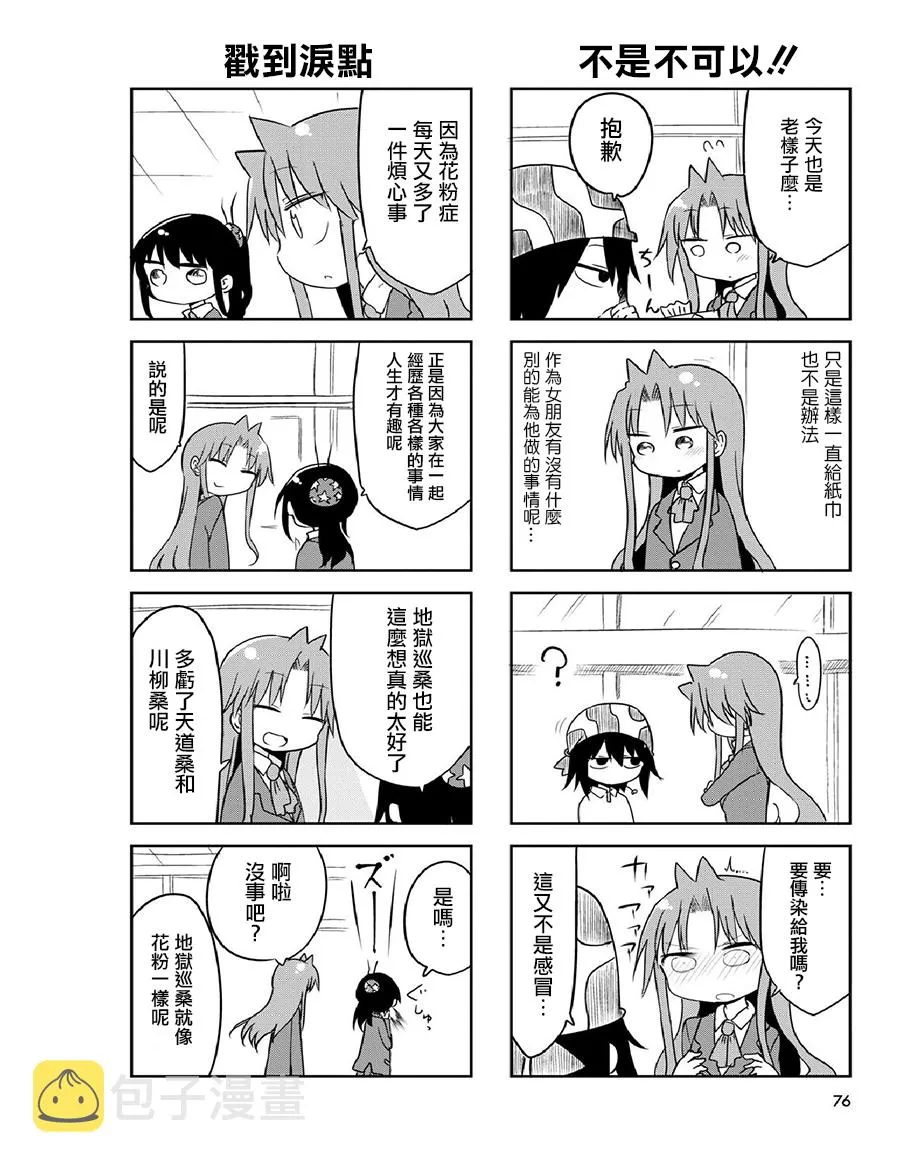 第24话 第6页