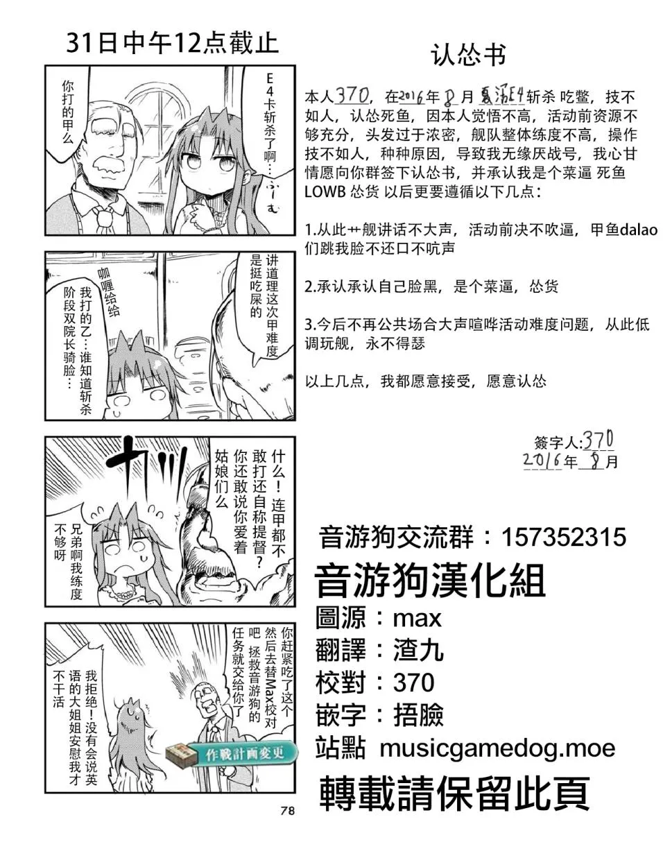 第25话 第7页