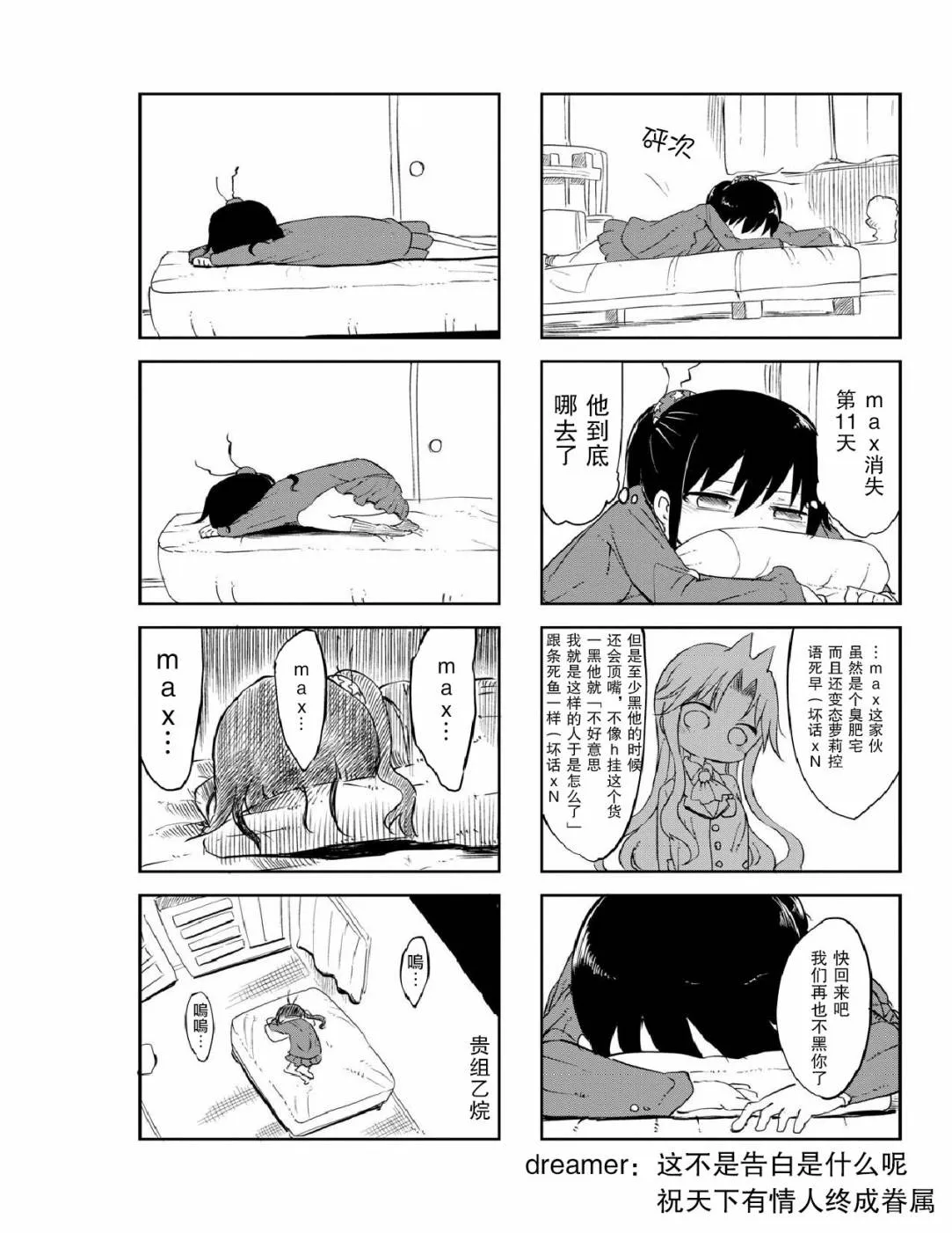 第26话 第7页