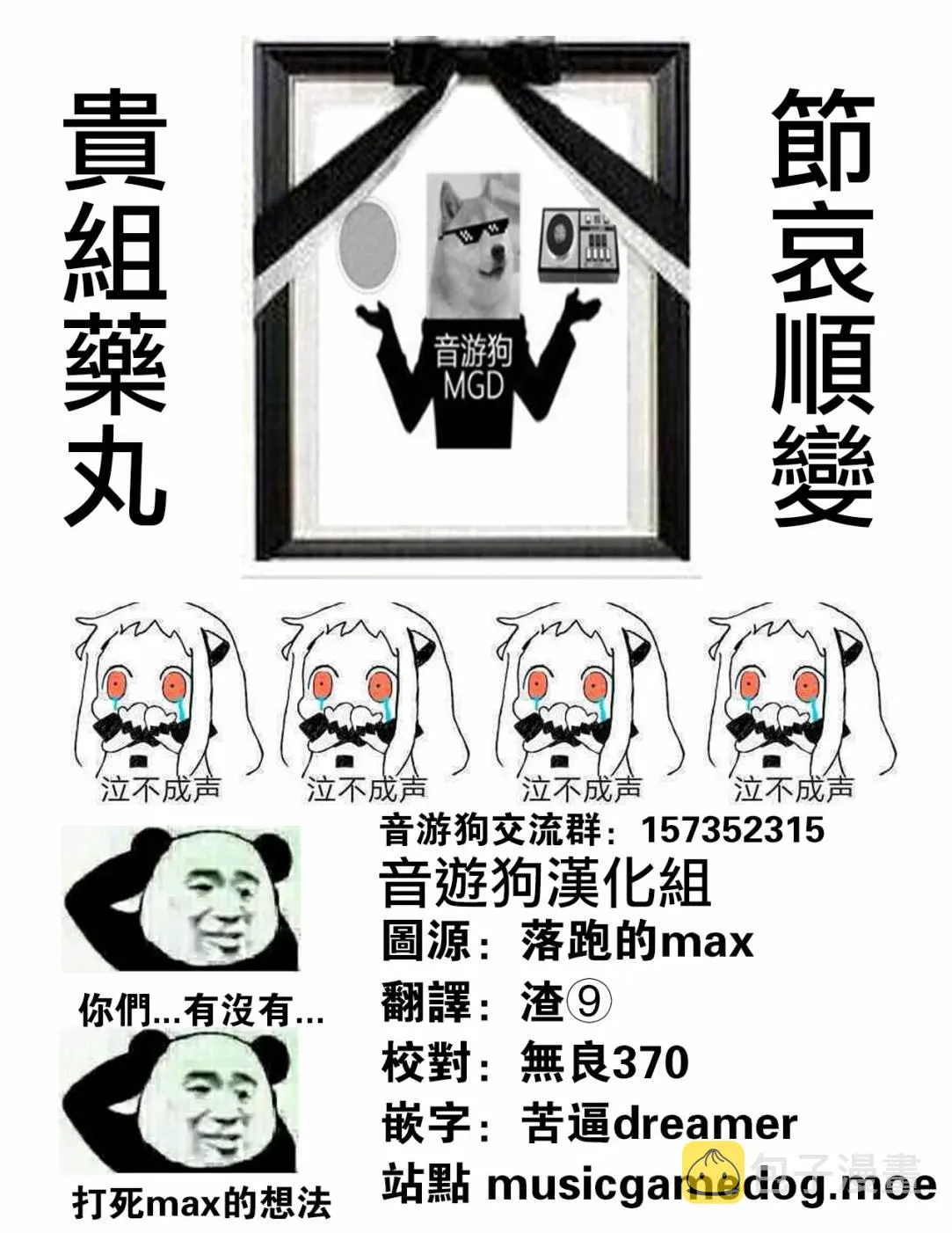第26话 第8页