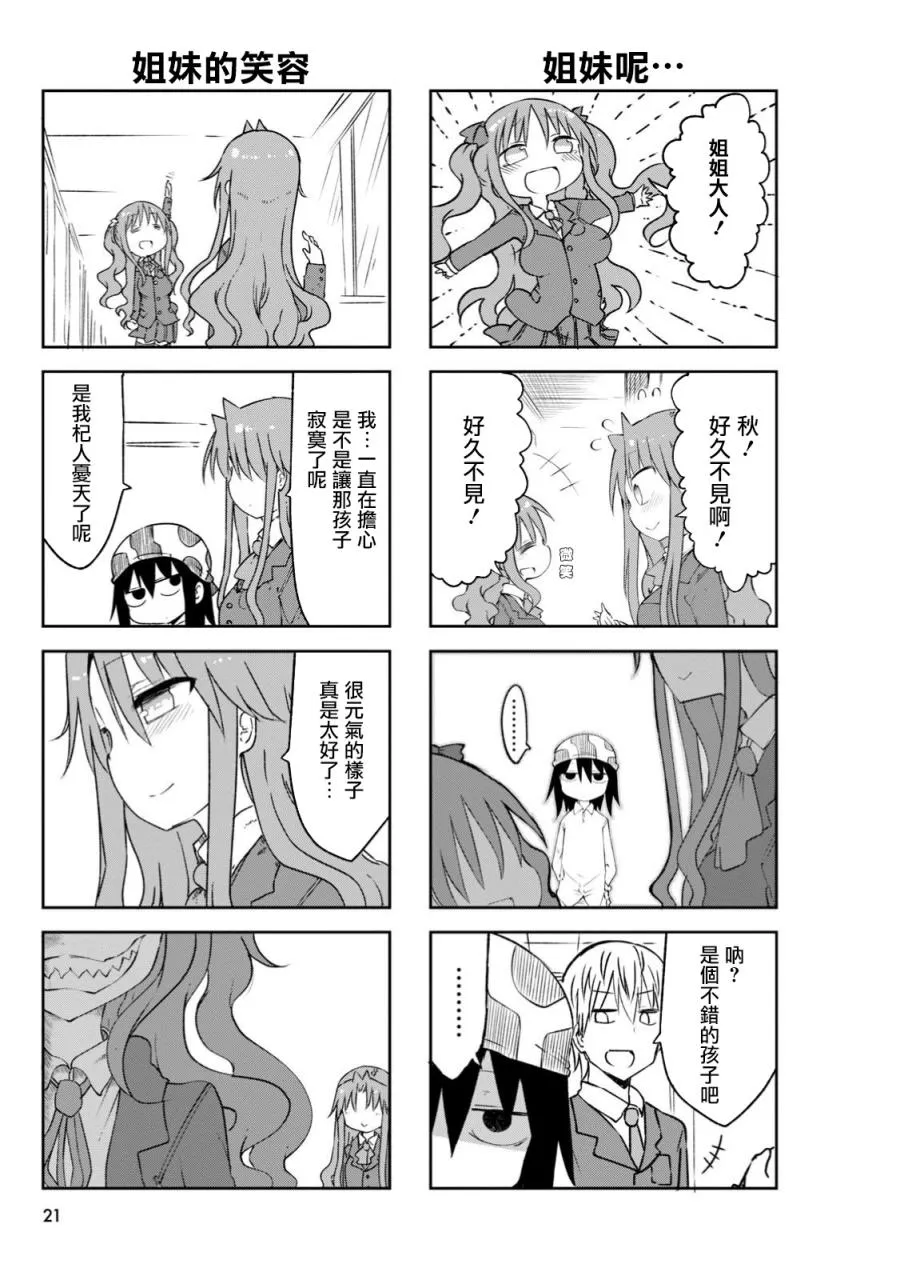 第31话 第5页