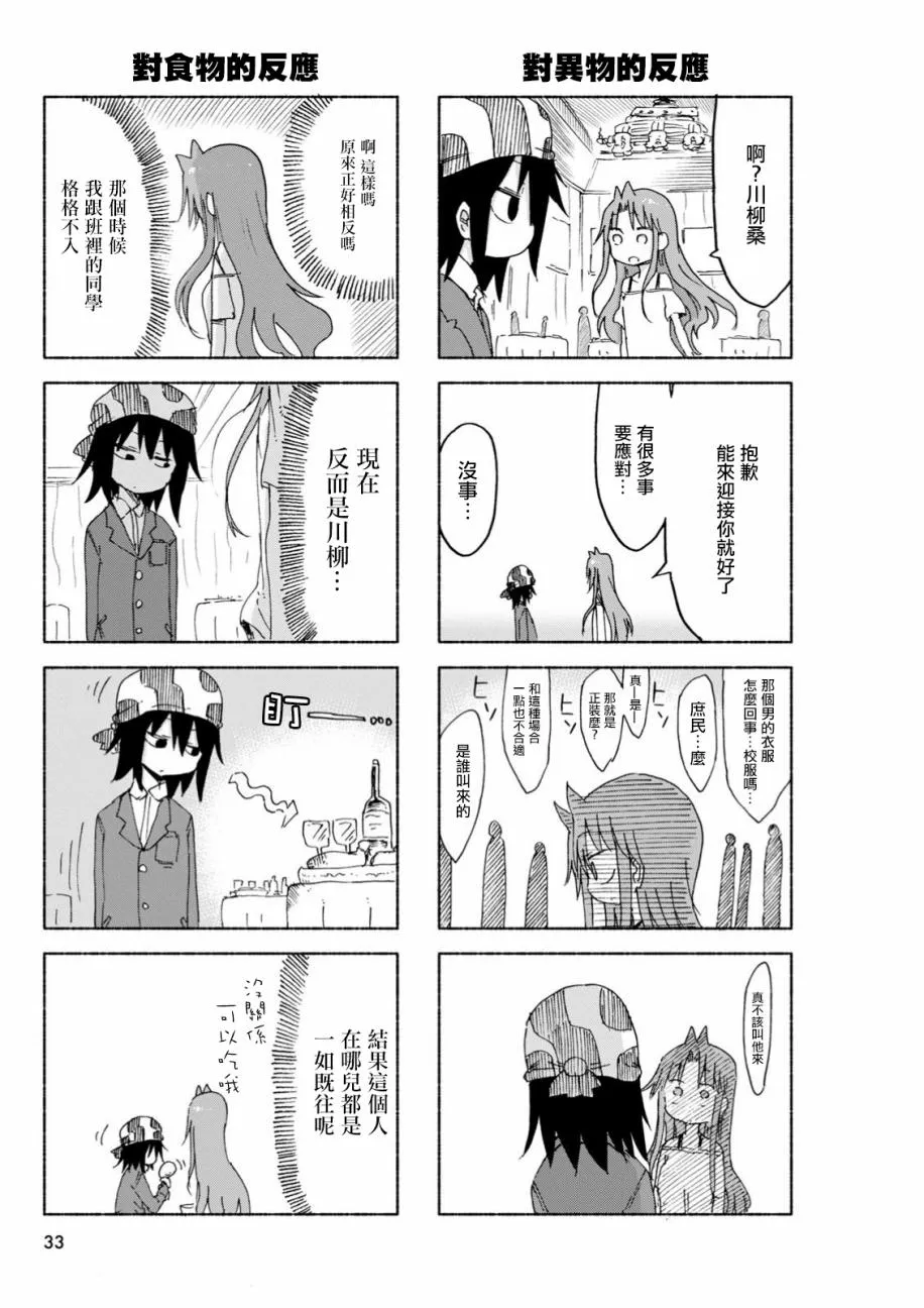 第33话 第5页