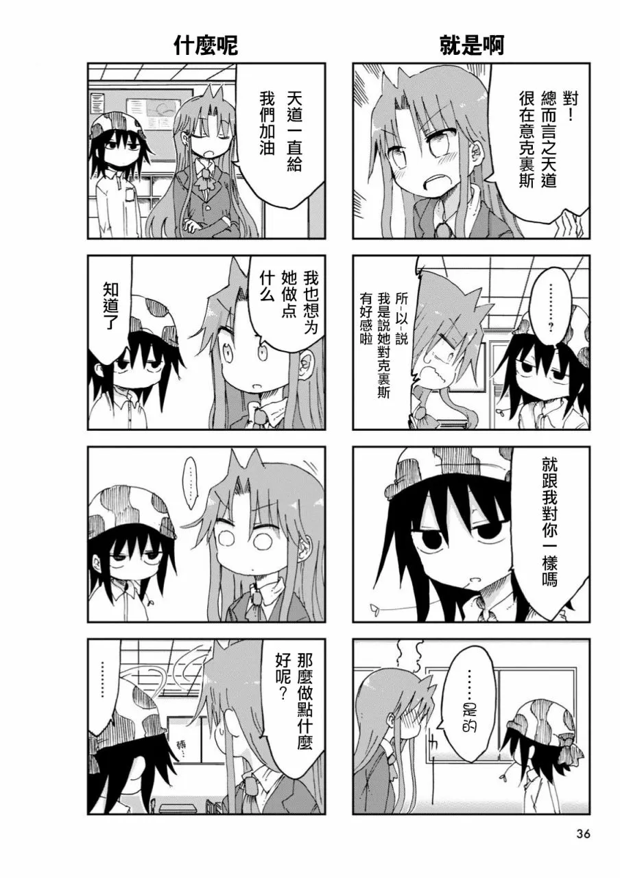 第34话 第2页