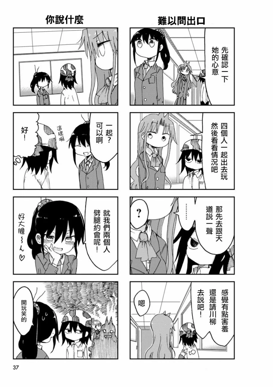 第34话 第3页
