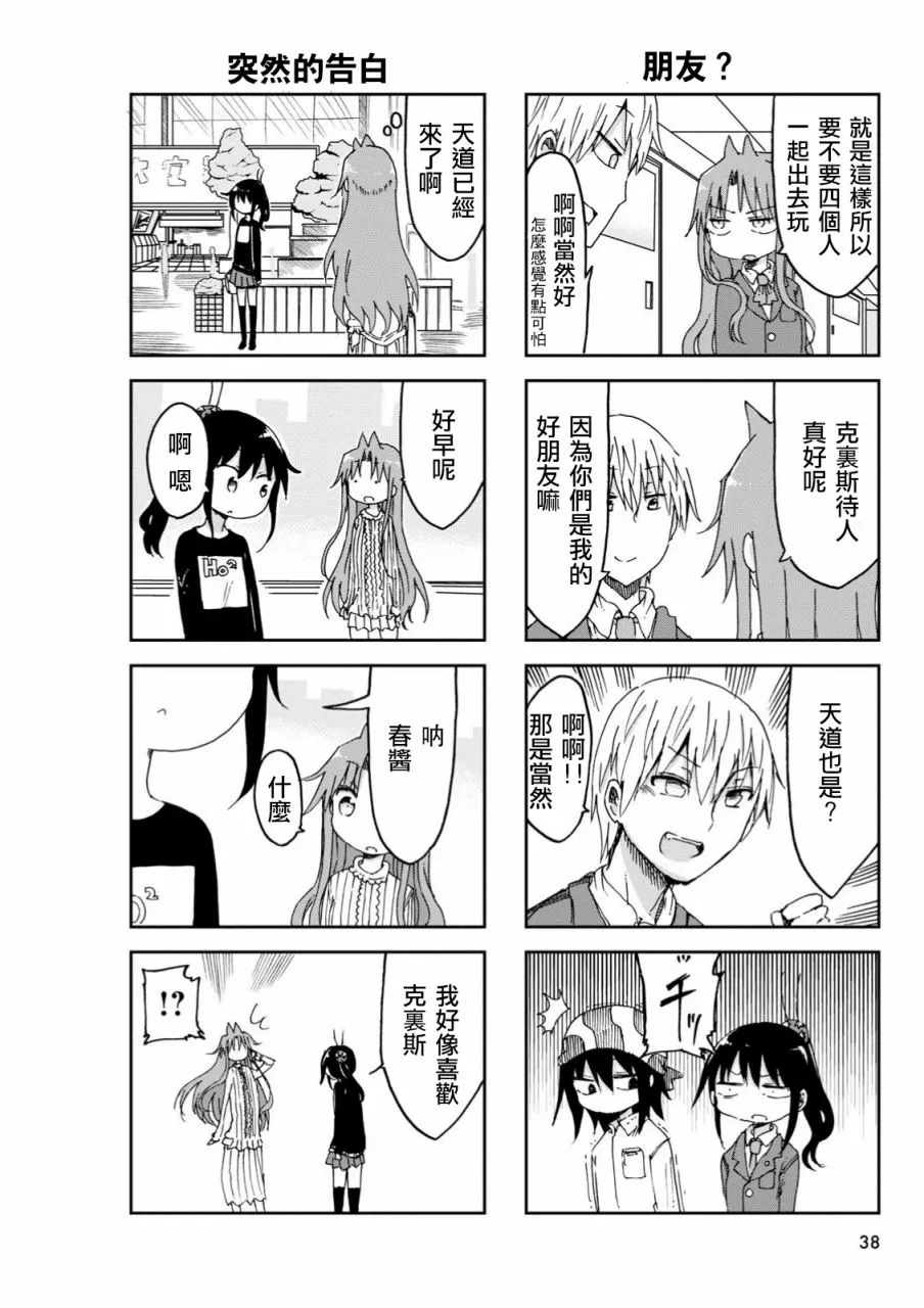 第34话 第4页