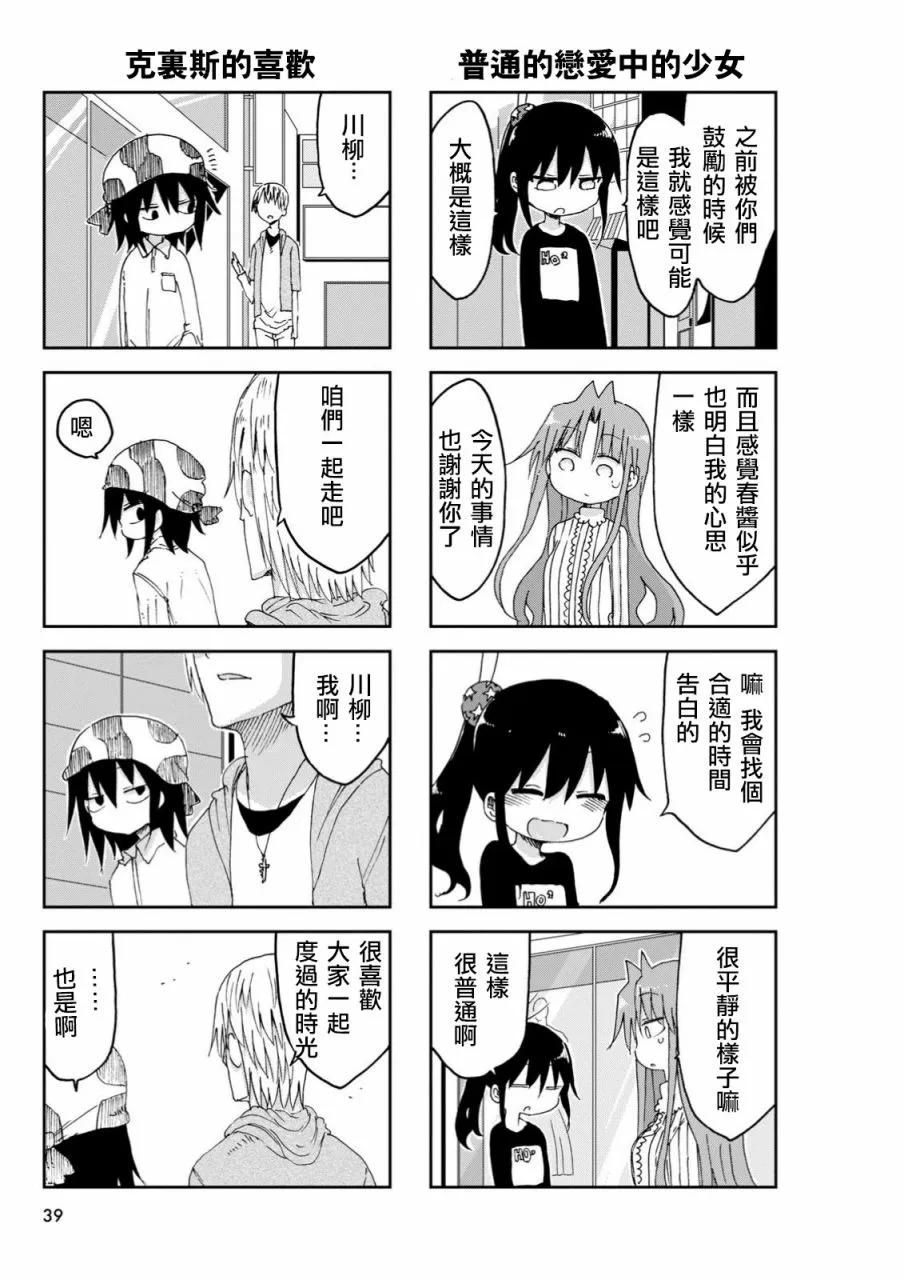 第34话 第5页