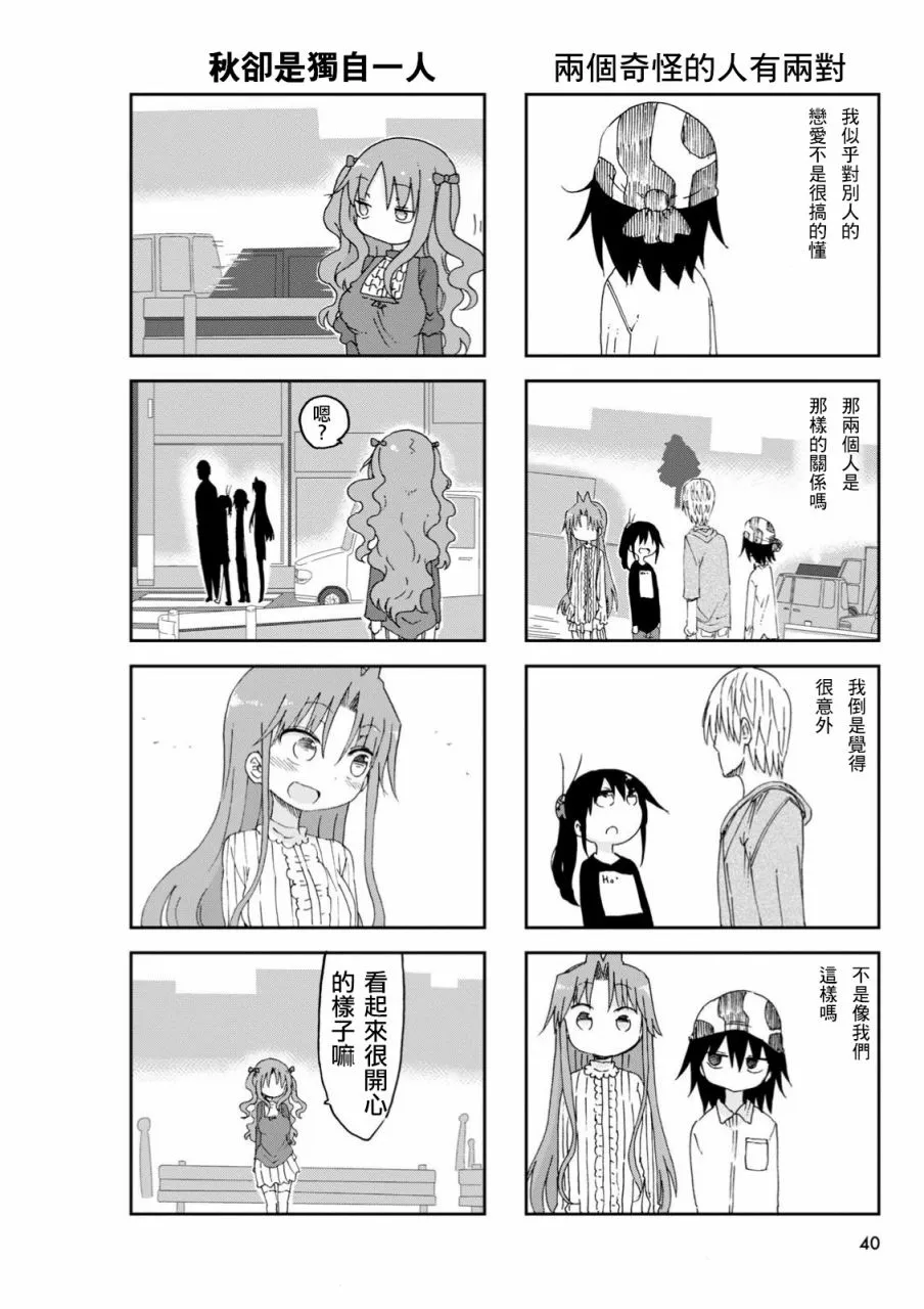 第34话 第6页