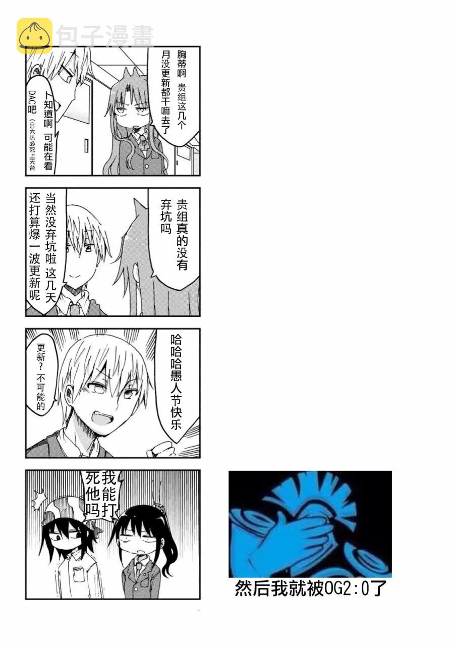 第34话 第7页