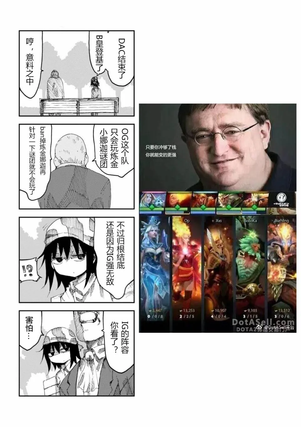 第35话 第7页