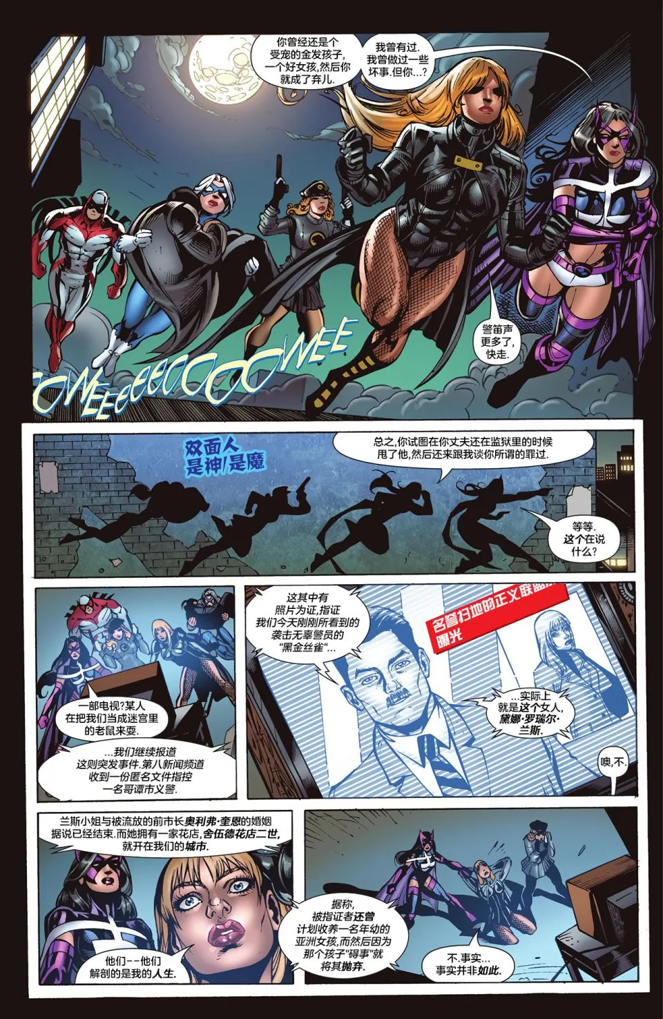第2话 第23页