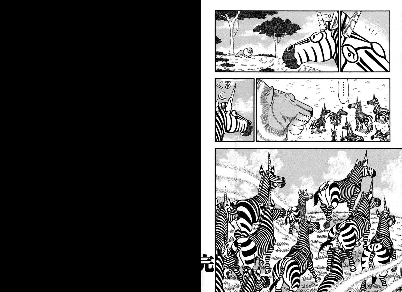 第167话 世界更替 第7页