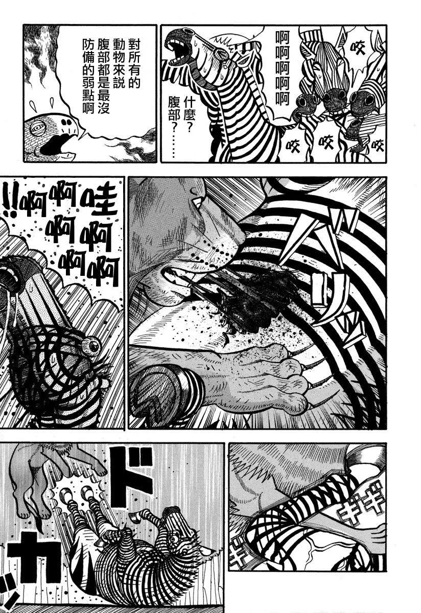 第162话 M 第9页