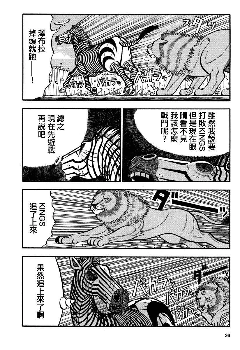 第153话 黑暗中的战斗 第2页