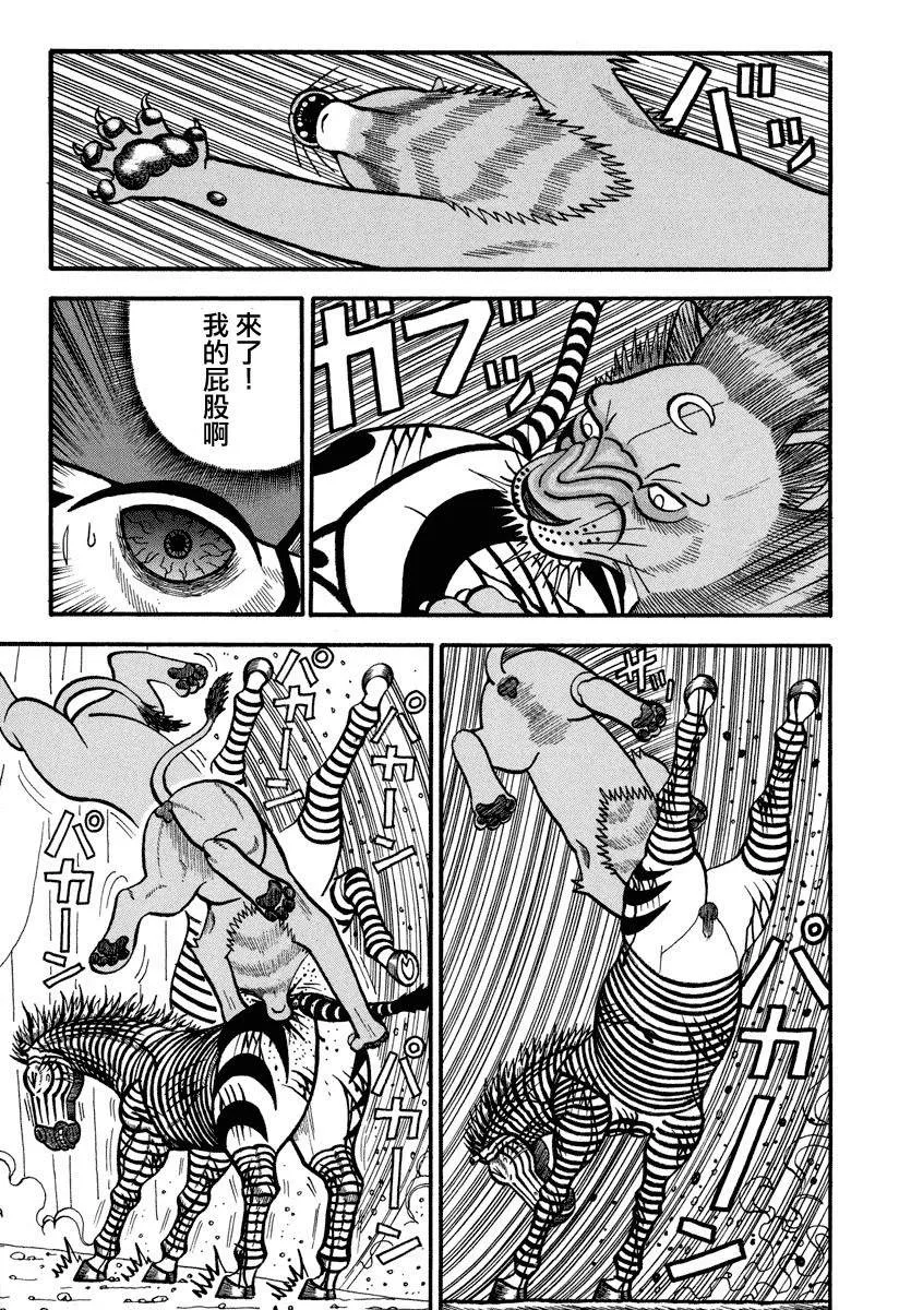 第153话 黑暗中的战斗 第5页