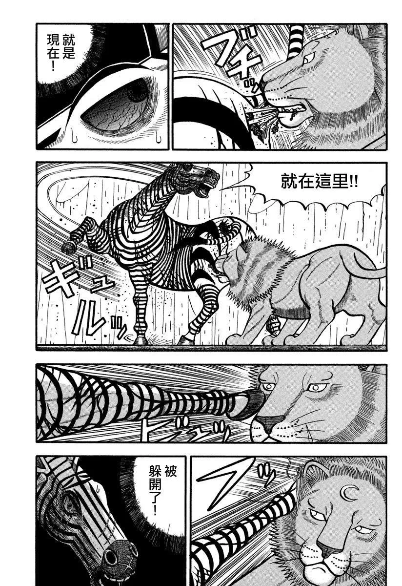 第153话 黑暗中的战斗 第6页