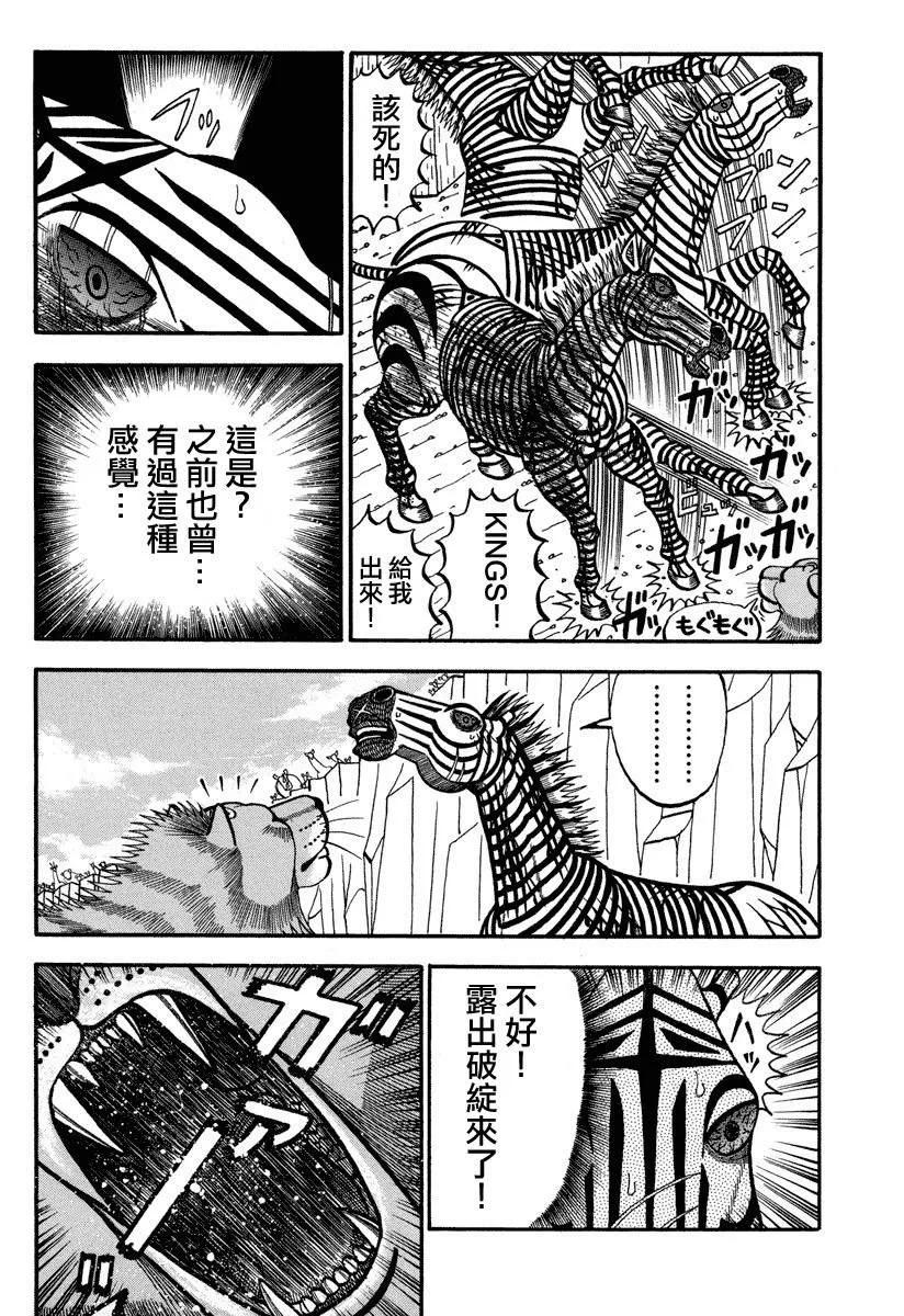 第153话 黑暗中的战斗 第7页