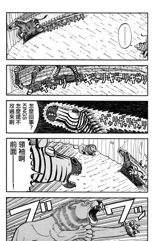 第153话 黑暗中的战斗 第9页
