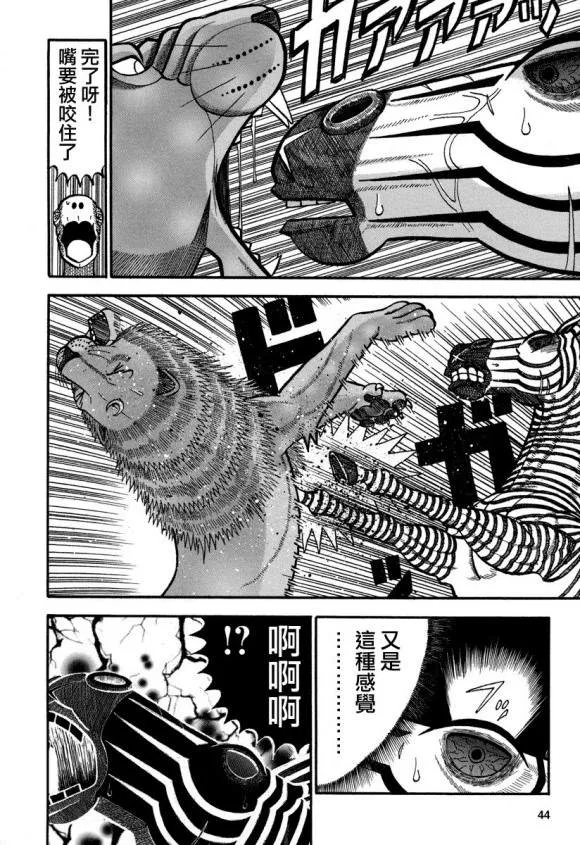 第153话 黑暗中的战斗 第10页