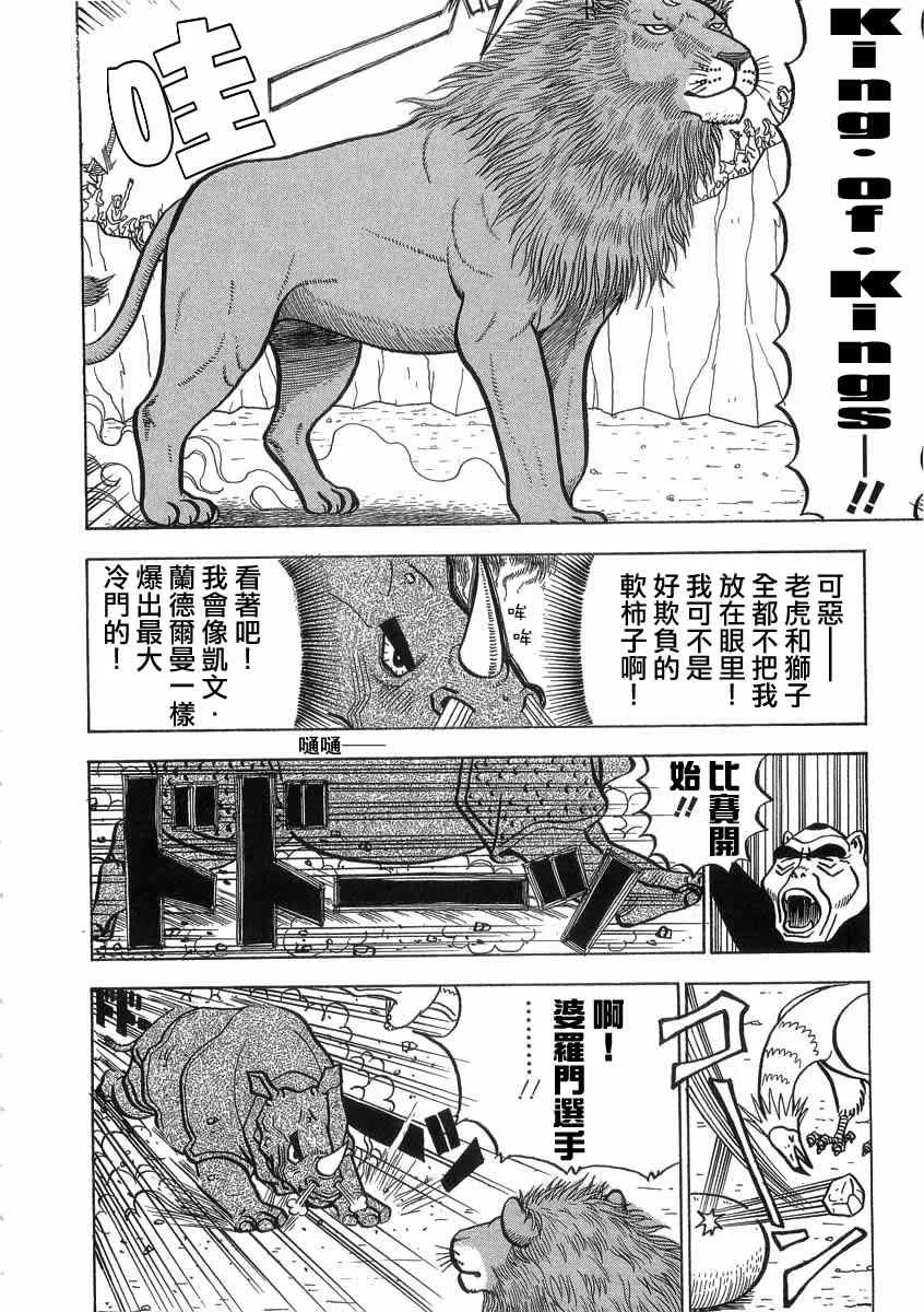 第14话 第8页