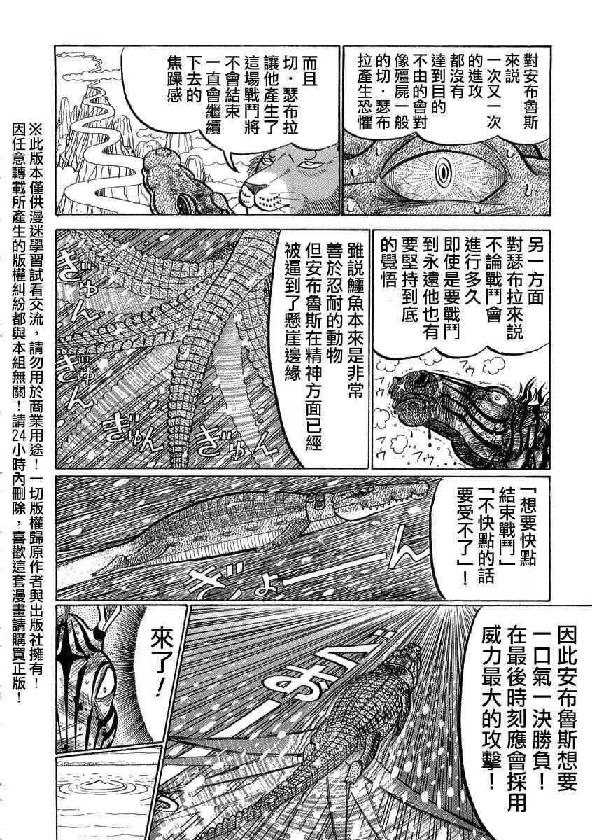 第23话 第6页