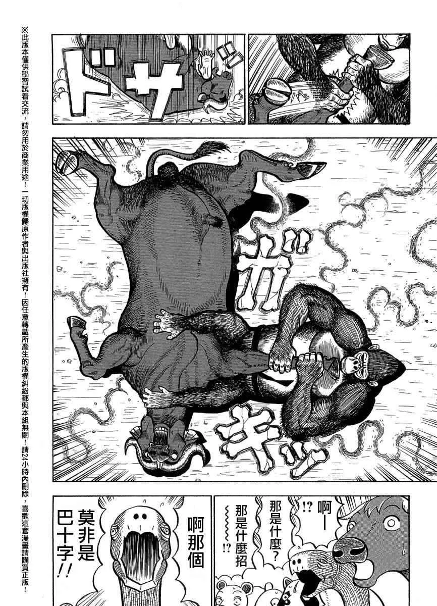 第29话 第2页
