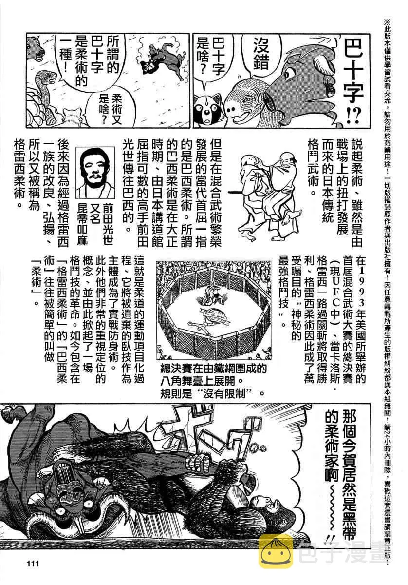 第29话 第3页