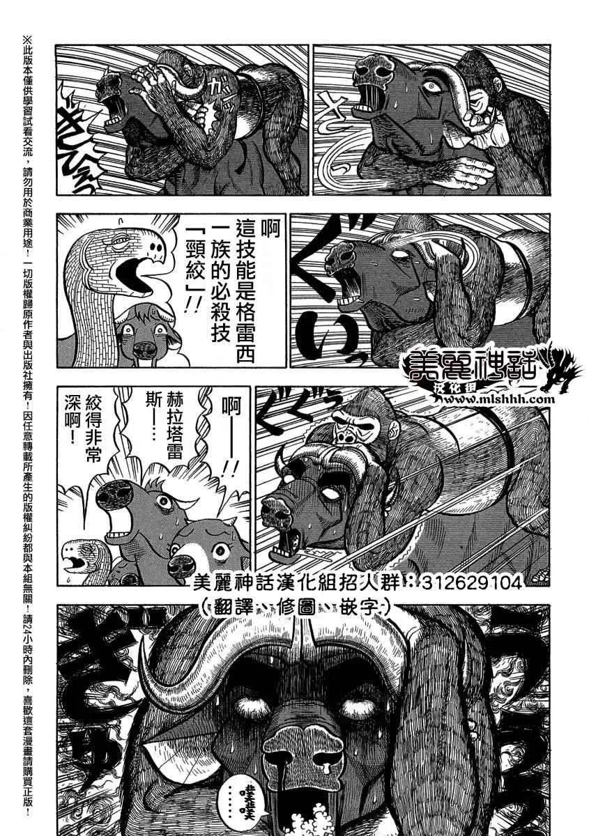 第29话 第8页