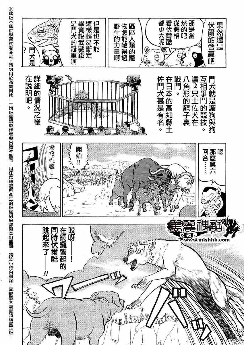 第37话 第7页