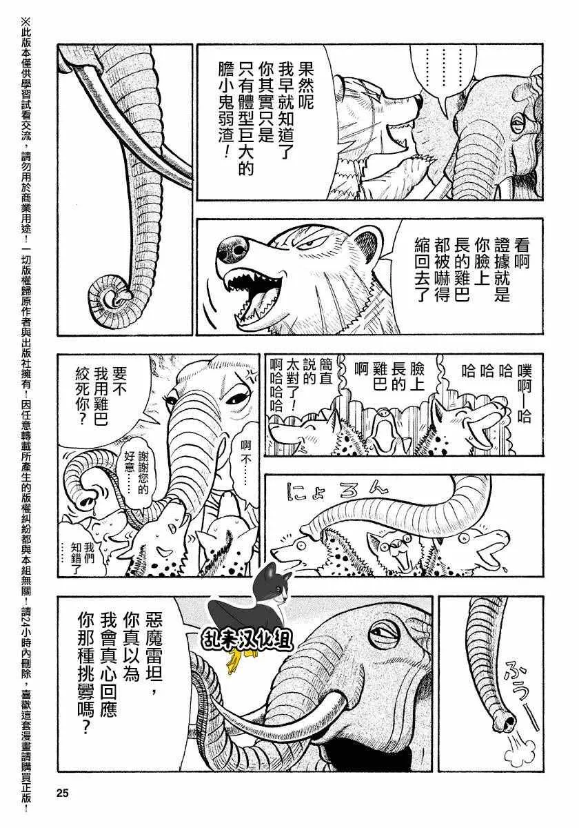 第50话 第4页