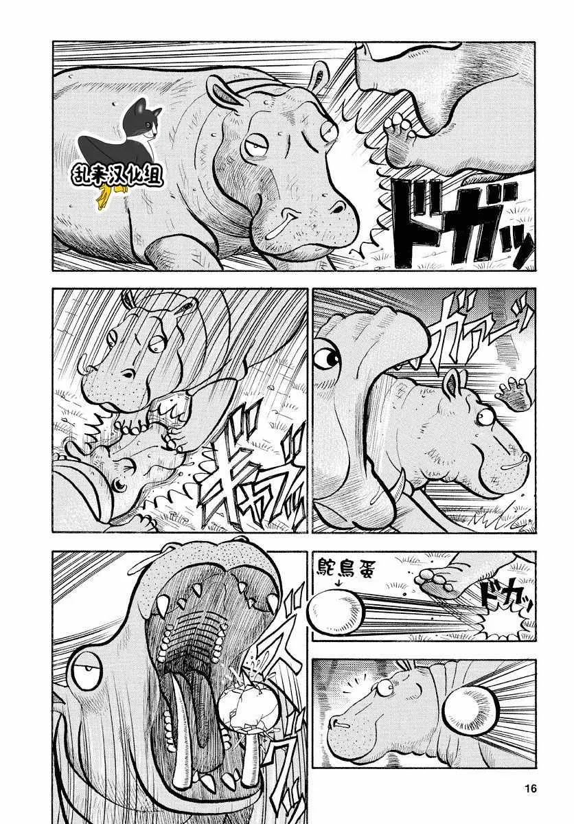 第65话 第4页