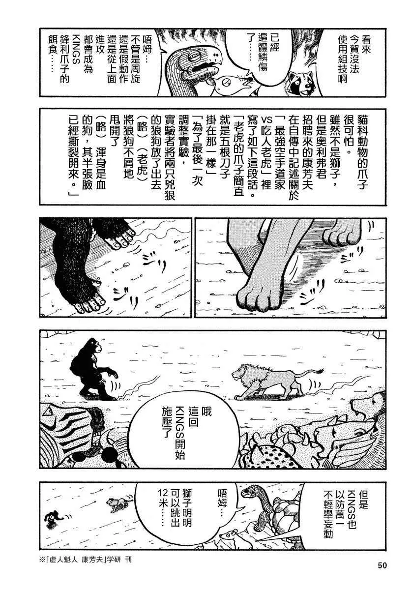 第87话 第4页
