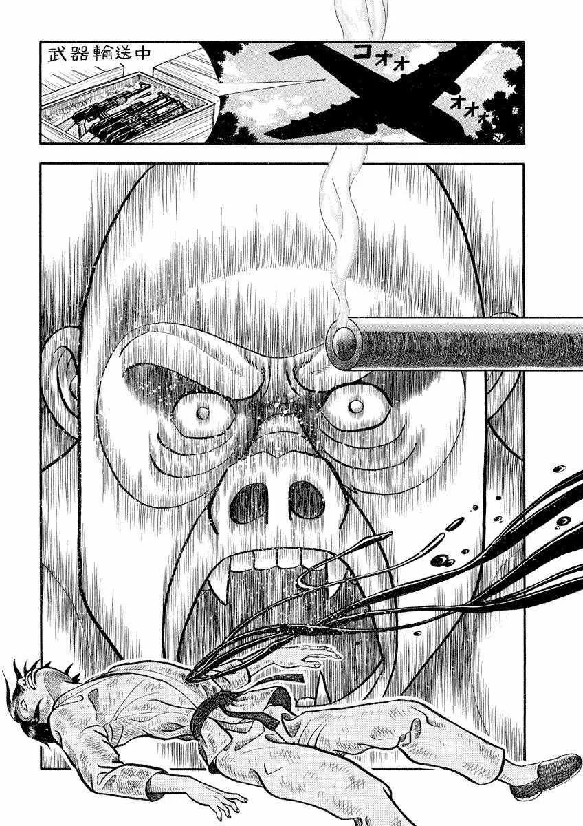 第108话 第3页