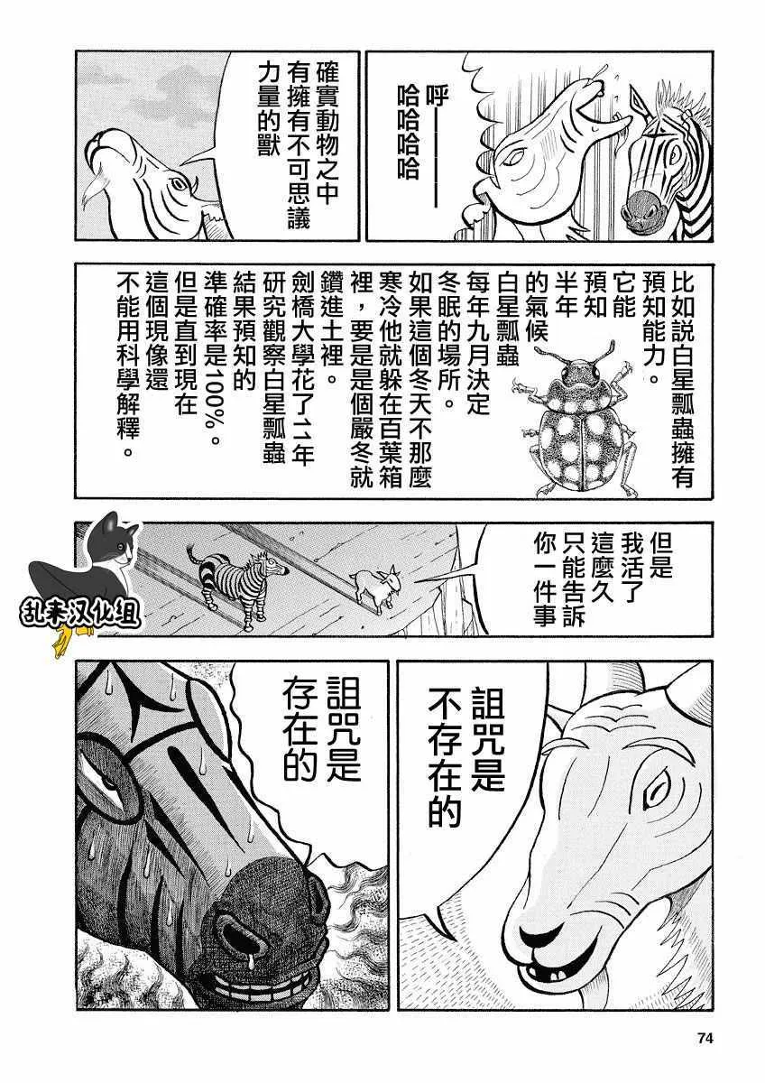 第119话 第10页