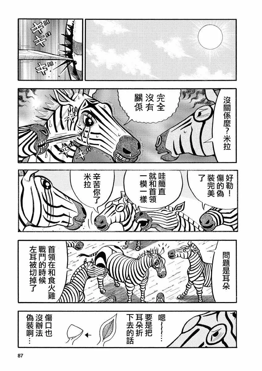 第121话 第3页