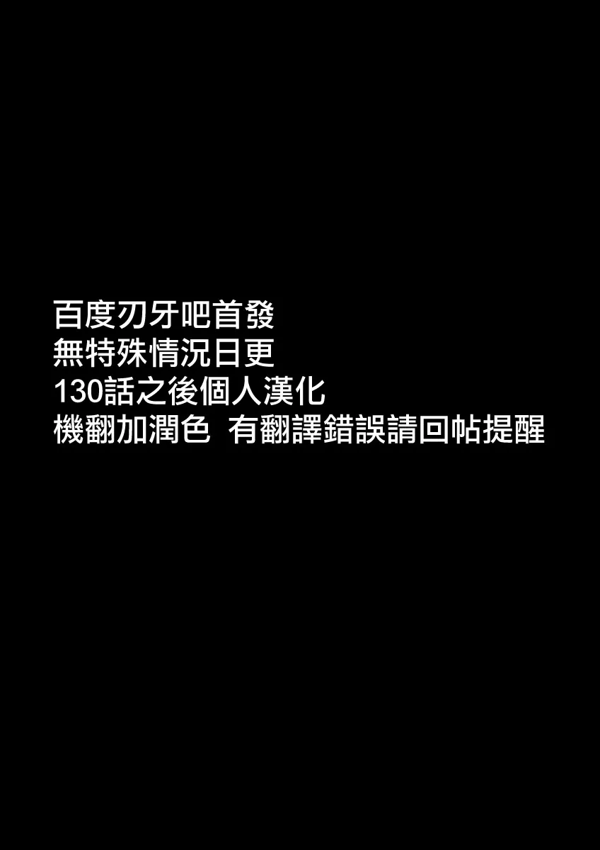 第141话 kings的过去之一 第11页