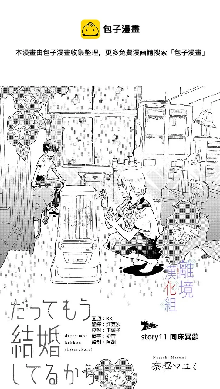 第11话 第1页